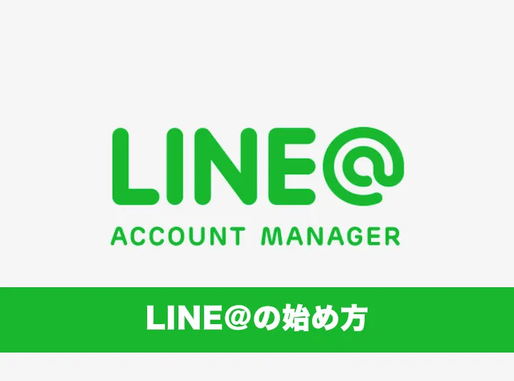 Line Community Mass Message